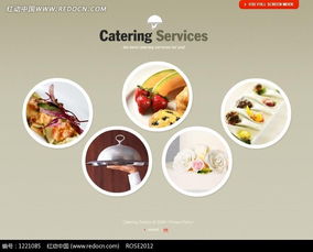 餐饮服务公司Flash网站源码 设计与功能解析